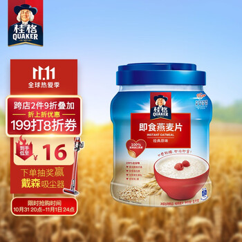 【京东】桂格早餐谷物 送礼佳品 无额外添加蔗糖 膳食纤维 即食燕麦片 1000克 罐装