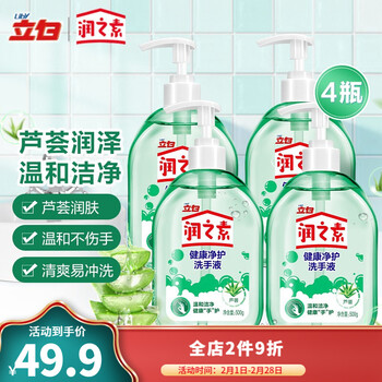 立白 润之素抑菌洗手液500g*4瓶