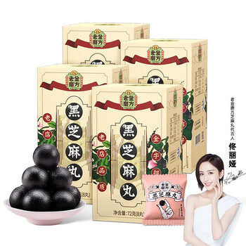 【旗舰店】老金磨方 乳钙黑芝麻丸72g*4盒