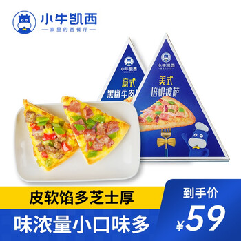 【官方旗舰店】小牛凯西 披萨90g*3片