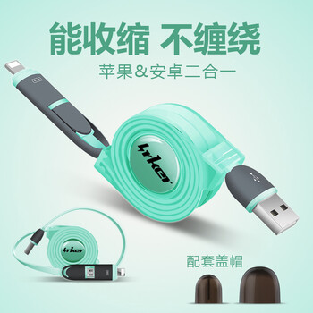 【京东】雷瑞科通用伸缩数据线三合一 1米标准版