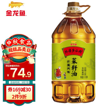 宝贝页下8折券
金龙鱼 外婆乡小榨巴蜀风味菜籽油6.18L
拍2件【139.86】近期好价