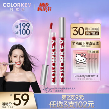 【自营】colorkey珂拉琪 雾面丝绒哑光唇釉1.7g