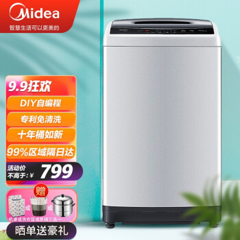 美的（Midea）波轮洗衣机全自动 7.2公斤 租房宿舍专用 一键脱水