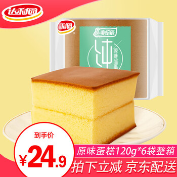 达利园 美焙辰营养原味纯蛋糕120g*6包 共720g整箱