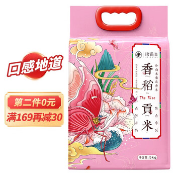 珍尚米 香稻贡米 东北大米5kg 粳米10斤 真空包装