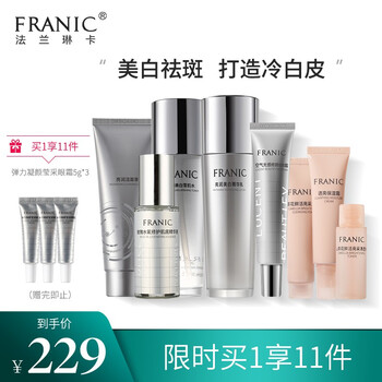 【京东】法兰琳卡 素方花护肤套装礼盒(洁面+乳+水+bb+肌底液)