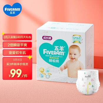 五羊FIVERAM拉拉裤瞬吸棉成长裤XL88片 (12-17kg)婴儿尿不湿超柔透气瞬吸干爽