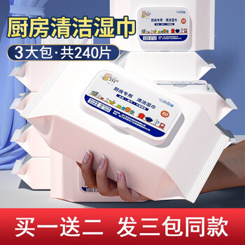 阿斯卡利 厨房清洁湿巾80抽/包