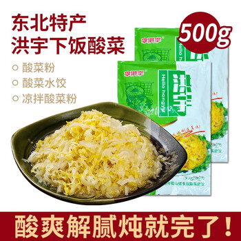 洪宇 东北特色酸菜500g*5袋