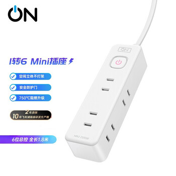 【自营】ON Mini口袋插座6位总控 1.8米