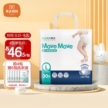 [自营]兔头妈妈甄选mompick拉拉裤touch系列L30片 (9-14kg) 学步裤 轻柔透爽 弹力贴身