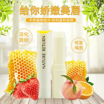 【京东】NATURE RETURN 鲜果植物润唇膏