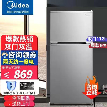 美的(Midea) 低音节能迷你双温冰箱 112升