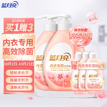 【自营】蓝月亮 内衣裤专用洗衣液 500g*2瓶
