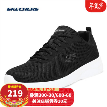 Skechers斯凯奇男士纯色简约轻便休闲鞋