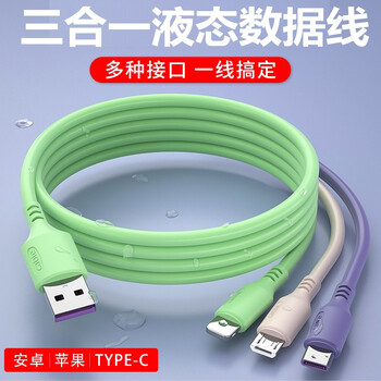 【京东】卡烁 一拖三5A超级快充数据线