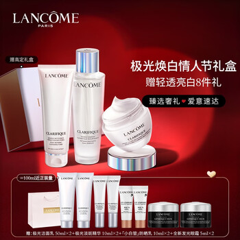 兰蔻 极光洁面125ml+极光水150ml+极光面霜50ml套装