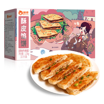【京东】俏侬 牛肉酥皮馅饼1.15kg 10片装 手抓饼煎饼牛肉饼