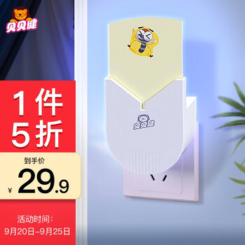 页面下领“6-5”首购礼金
【自营】贝贝健 家用婴儿粘捕式灭蚊灯