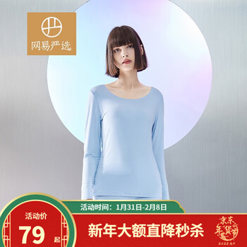 网易严选 heatease暖易保暖内衣套装 女-星郎
