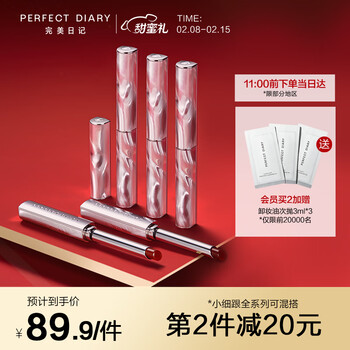 完美日记 银翼小细跟口红2025霓虹紫雨