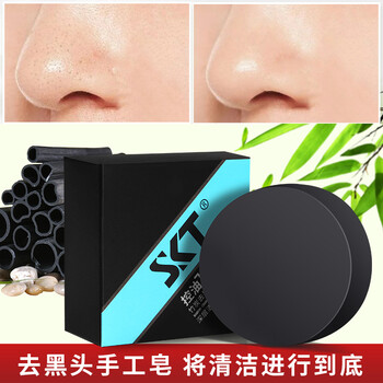 【官方旗舰店】SKT 去黑头除螨手工皂100g/个