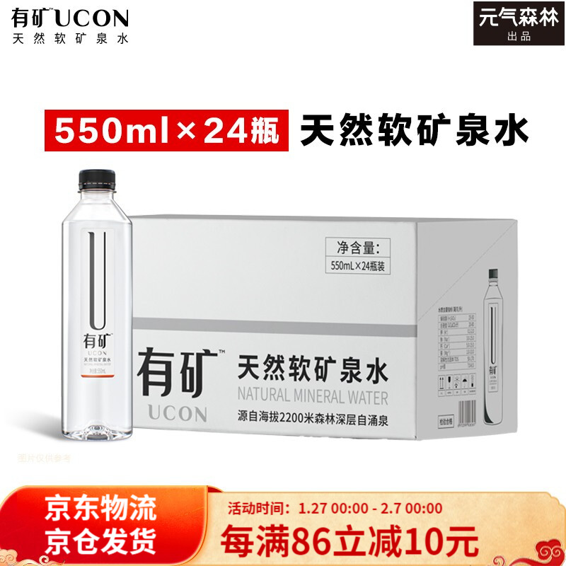 矿泉水凑単车
有矿 矿泉水550ml*24瓶
拍1 
 
凑2 
 
3件一起店铺新客付50.66亓
*购物车改同一个3件7折促销