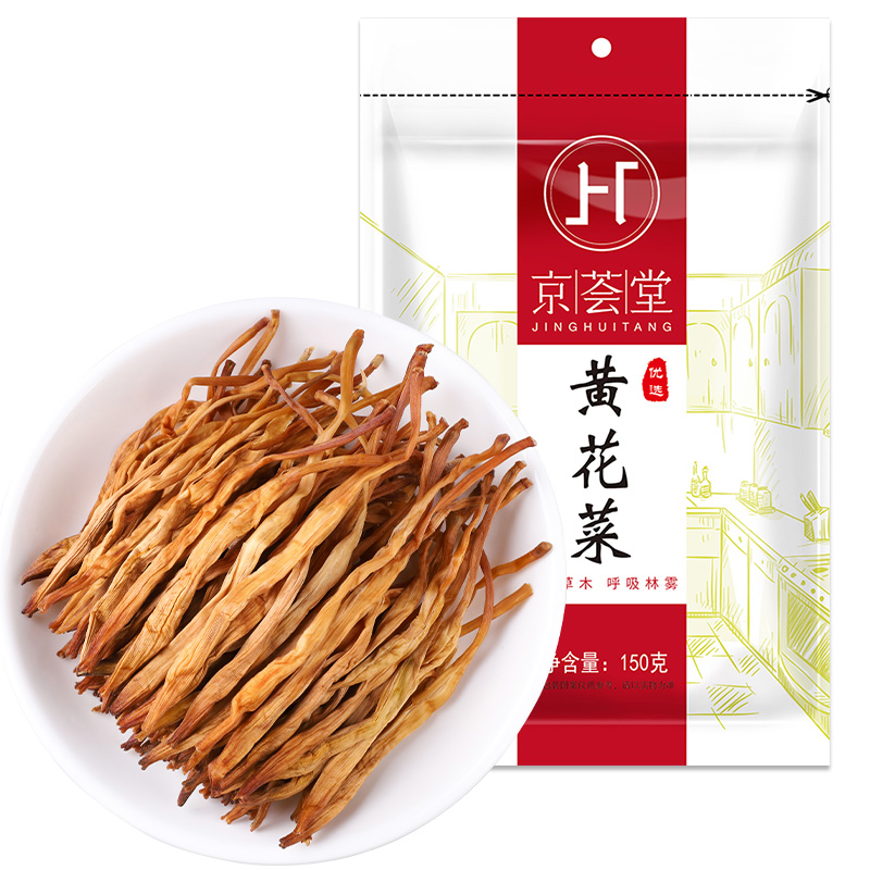 169-30券 2件5折 【买11件】
京荟堂 山西大同黄花菜150g 
折后单价: 5.71 折扣比例: 3.4折 
 
99-20券2件5折【买3件】
沈师傅鸡蛋干四川特产豆腐干1000g
折后单价:11.16折扣比例:3.2折
 
 119-20券 2件5折 【买3件】
京荟堂 茶树菇150g 福建古田特产  
折后单价: 13.17 折扣比例: 3.3折 
 
【京喜app】福临门 东北长
