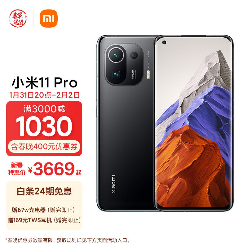 20点限量抢
小米11Pro12GB+256GB套装
 
满减630元叠页面400劵
叠之前100元店铺劵3539元