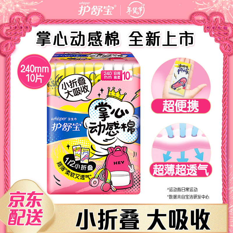 好价-护舒宝店铺会员价9.9元
 
 
 
都货，凑单时候带上