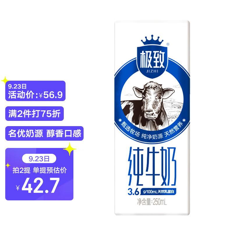 好价-三元 极致高品质全脂纯牛奶250ml*12盒
首页新客领149-25奍，2件7.5折买3件【103.02】 
