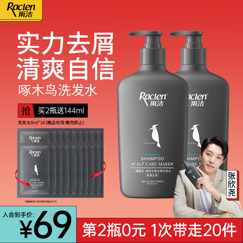 好价-0元 
品牌价下6件5折，页面领6-5券
 
