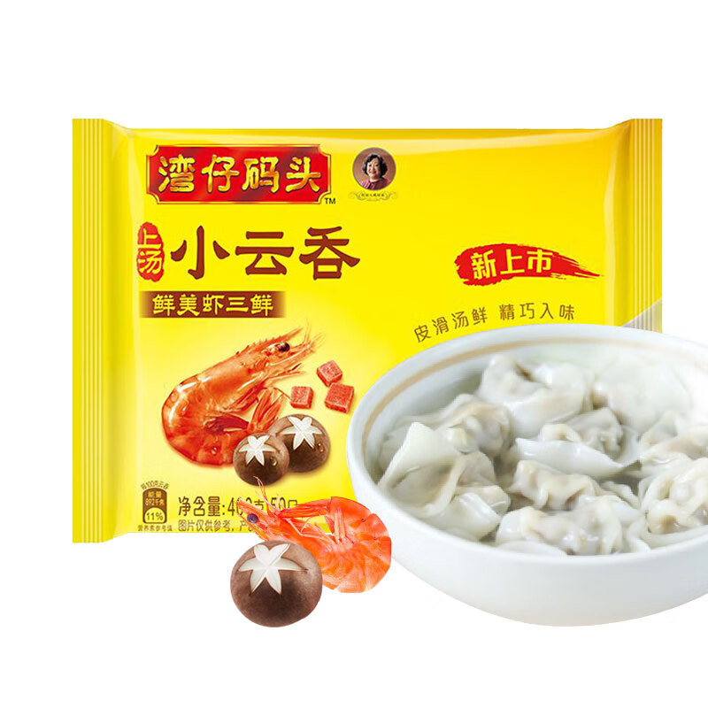 湾仔码头 上汤小云吞 400g 50只
 
拍11件，叠加页面满399-200元劵，折18.71元/件
