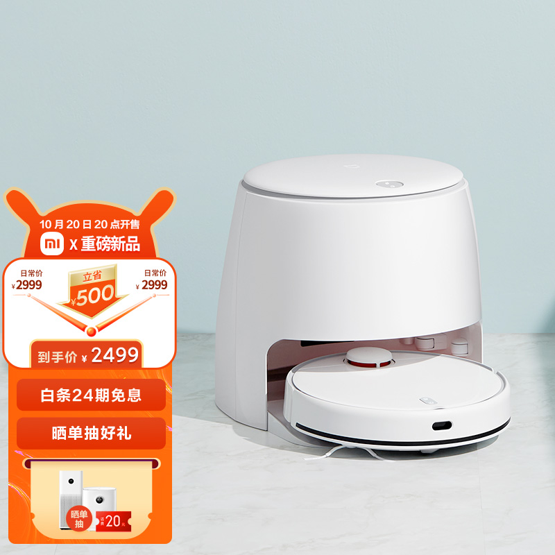 好价-米家 MJSTP 免洗扫拖机器人
 
新品发售，先去预约
米家  免洗扫拖机器人 Pro
 
新品发售，先去预约