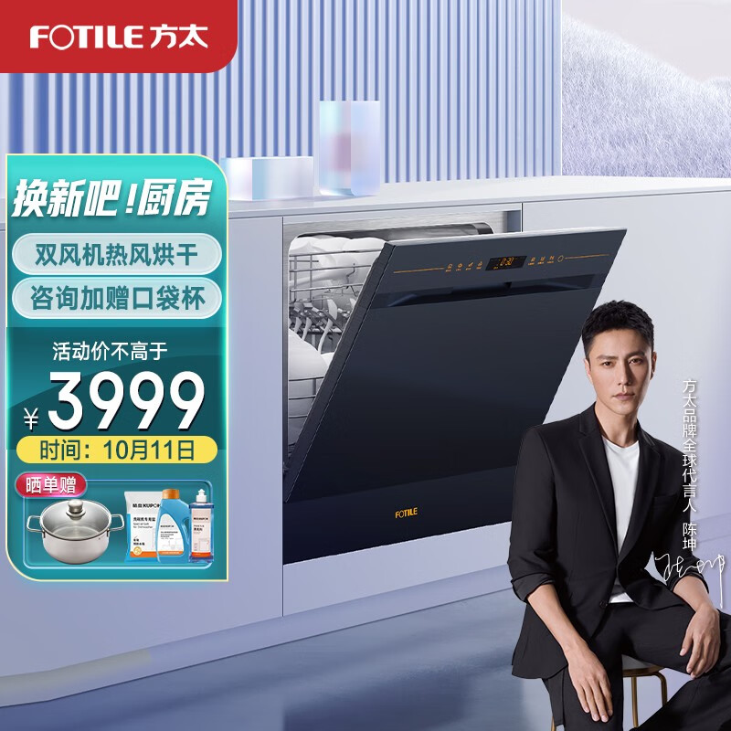 方太和老板洗碗机油烟机等







都先去预约，11号0点开抢