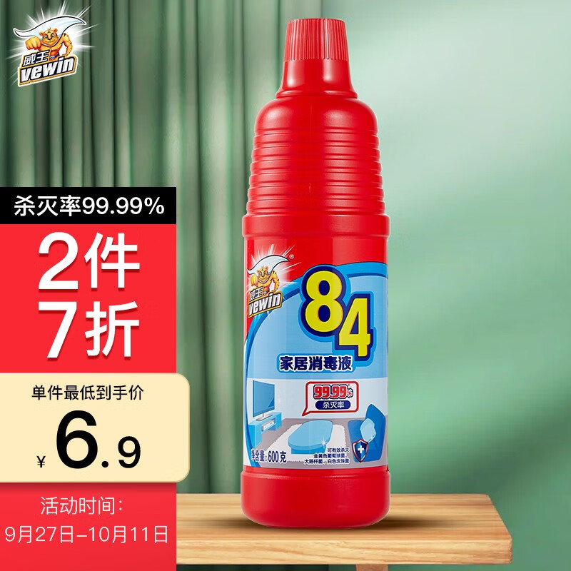 威王 84消毒液 600g
拍2件7折叠10-6劵
 
折3.65元/件，页面随机弹劵
或-账户通知-或加车砸金蛋