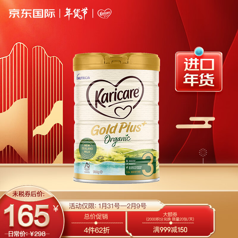 新西兰原装进口可瑞康牛奶粉 3段900g
亲子会员99.9，有税费
