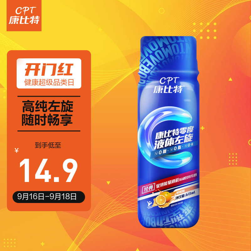 康比特零度液体左旋肉碱 60ml 鲜橙味/水蜜桃味 随机发货
 
学生价下单1件单件1元