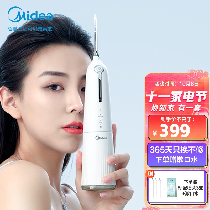 掉价啦~ 之前价格:999.00元
MideaMCBY0201
当前价格:399.00元
