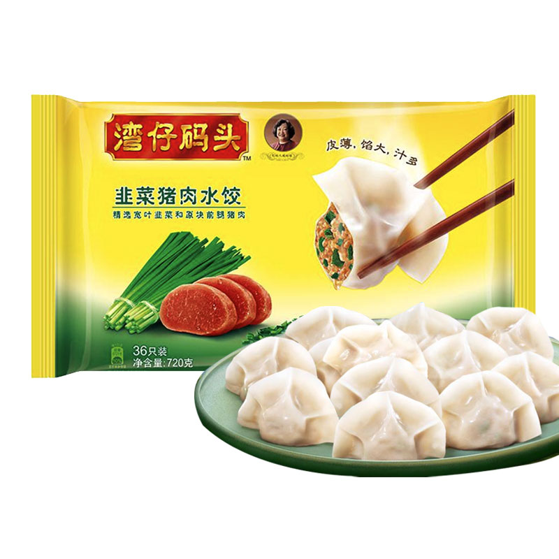 湾仔码头 韭菜猪肉水饺 720g 36只
 
满199-100元，拍5件，折22.9元/件