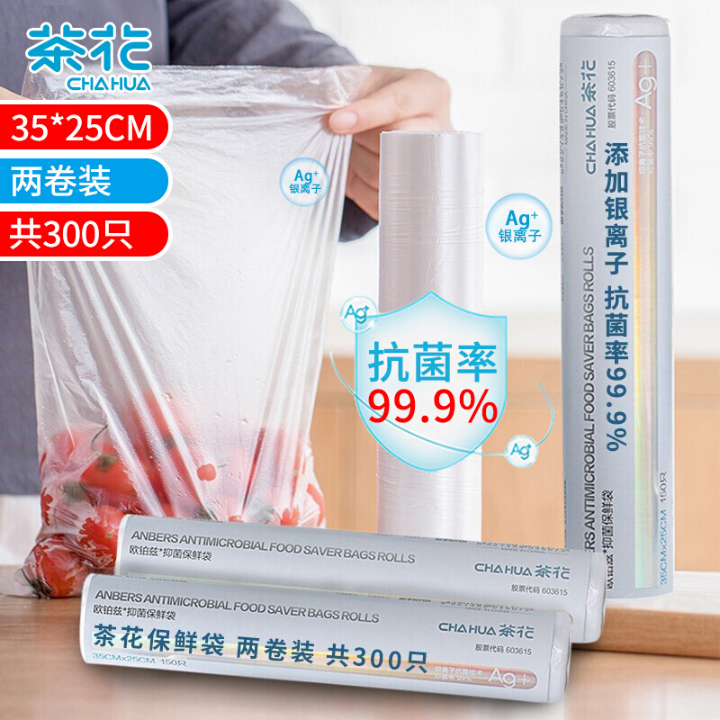 好价-茶花保鲜袋大号抗菌食品袋2卷L大号300只304007*2
叠加楼上59-15券，PLUS 买2件 14.9
