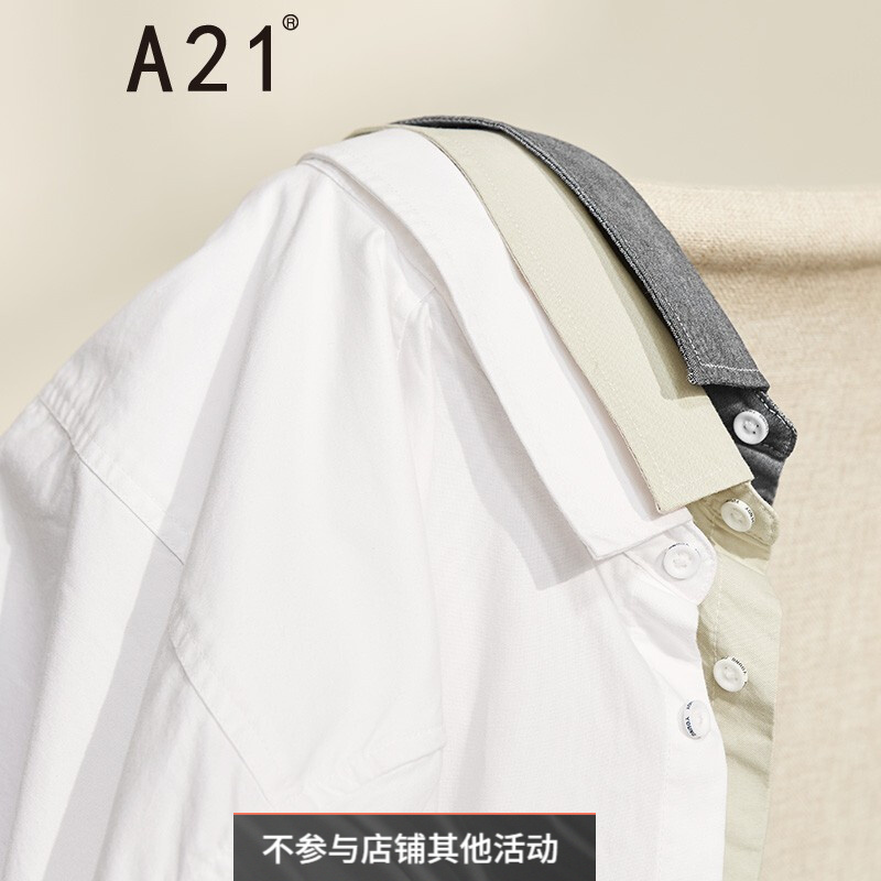 领199-50平台券：

A21 男士纯棉纯色休闲衬衫外套 

A21 男士纯色趣味百搭针织圆领卫衣 

2件一起拍下,到手40元,超划算 速抢~