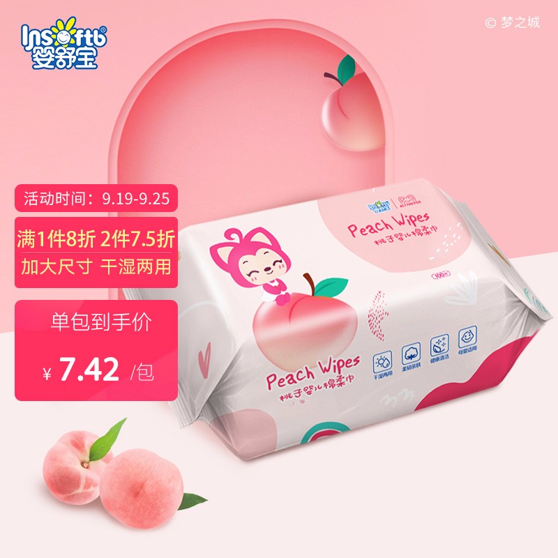 好价-婴舒宝棉柔巾拍19件32
