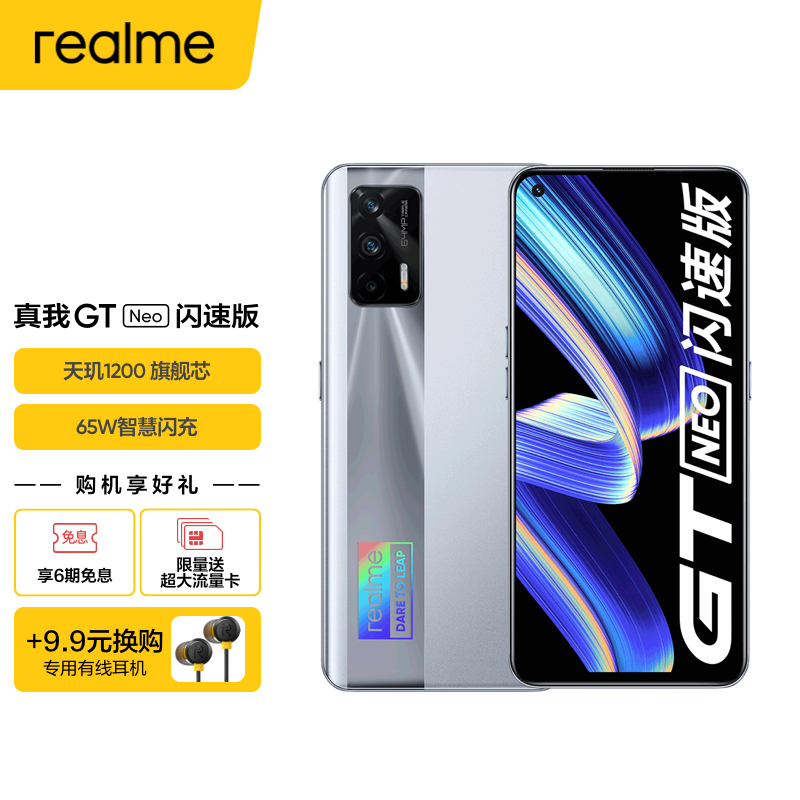 掉价啦~ 之前价格:9,999.00元
realme5
当前价格:2,499.00元
