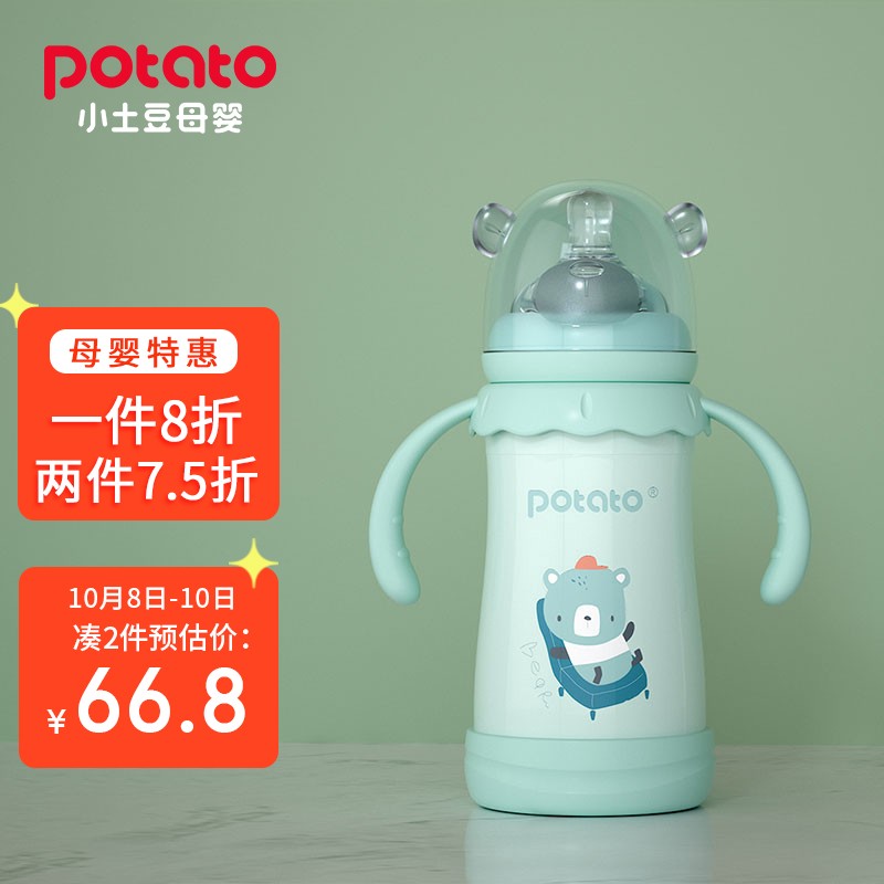 好价-保温奶瓶，4件【117】，折29一个
