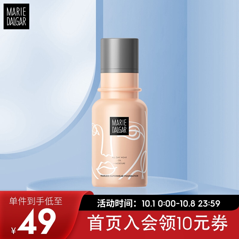 掉价啦~ 之前价格:199.00元
玛丽黛佳 粉底液控油持久 遮瑕保湿 防水耐汗PK01樱粉（30g）
当前价格:49.00元

京东商城