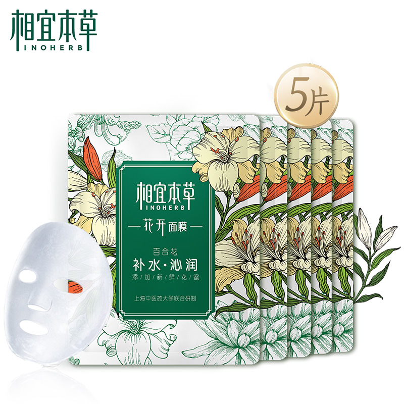 神单来了,速度!
相宜本草 花开面膜5片
 
下单3件，单件4.25元【神价格】 