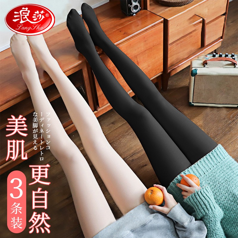 浪莎打底裤女外穿120D天鹅绒高弹3条19.8包U每条6.6
