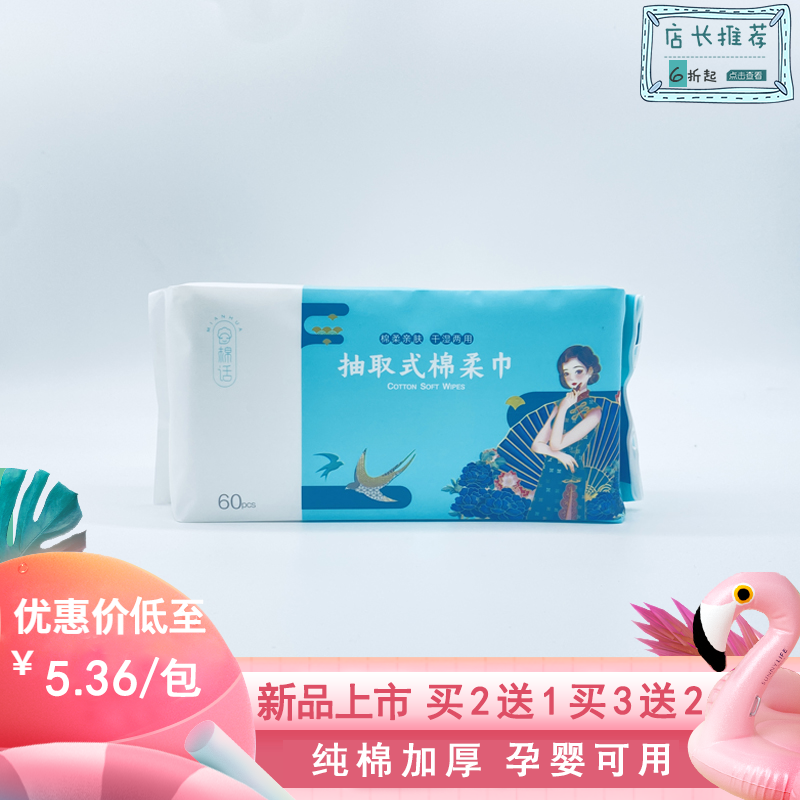 1️⃣领36-27劵：
36-27劵：

棉话 一次性洗脸巾纯棉 1包抽取式，拍3件：
 
到手9.9，折合3.3/件
2️⃣NYX 幻彩16色眼影盘 warm暖色盘：
 
满129-41，到手88.9+邮费